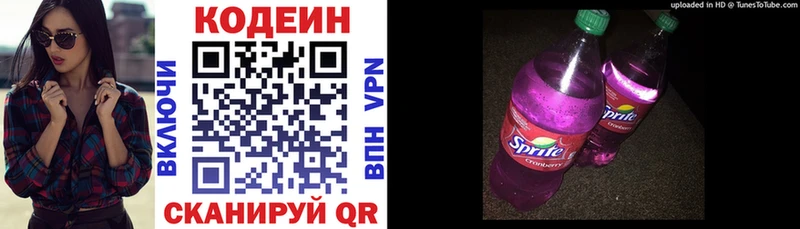 Кодеин Purple Drank нарко площадка телеграм Усолье blacksprut как зайти