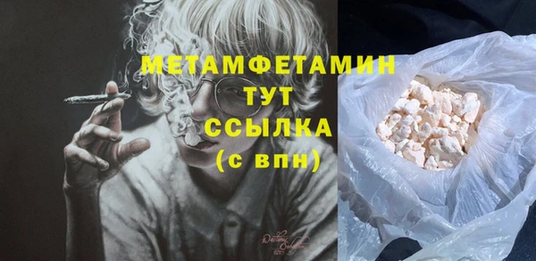 первитин Балахна
